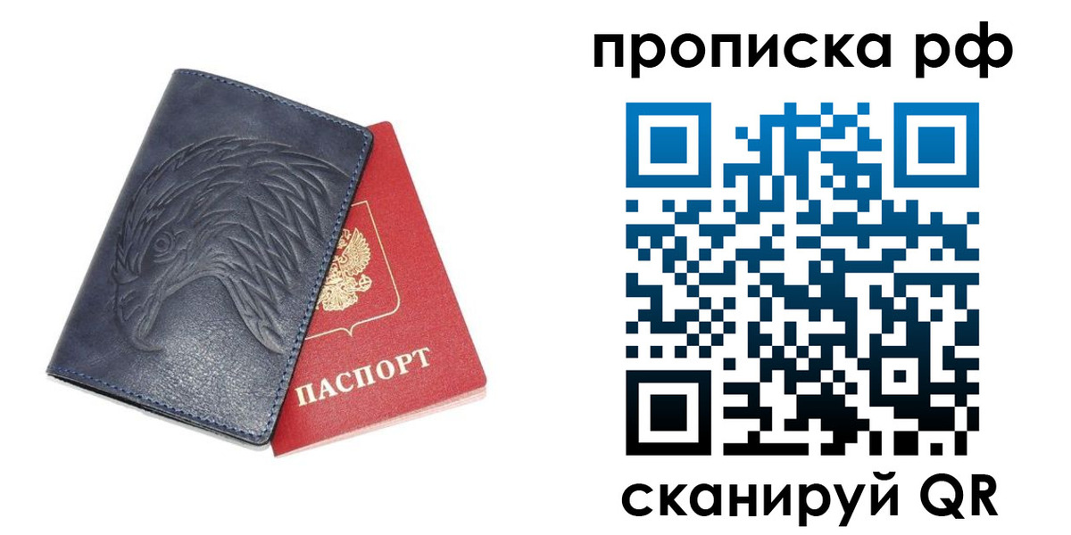 временная регистрация надежно в Юрюзани