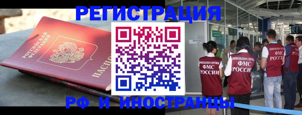 временная регистрация 2025 в Юрюзани