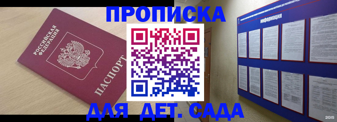 временная регистрация адрес в Юрюзани