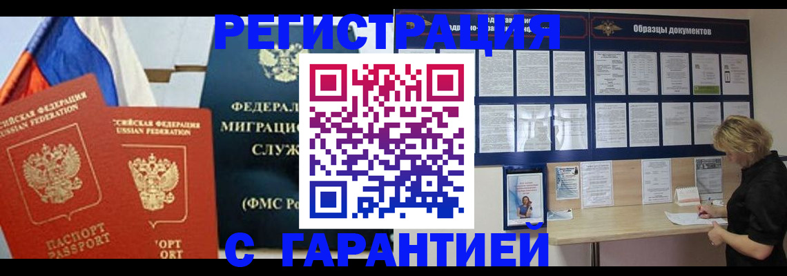 регистрация в Юрюзани