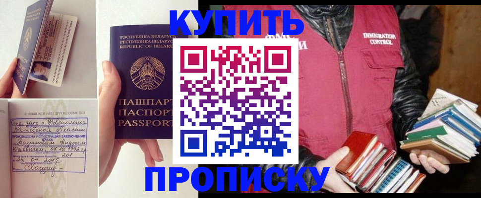 временная регистрация для всех в Юрюзани