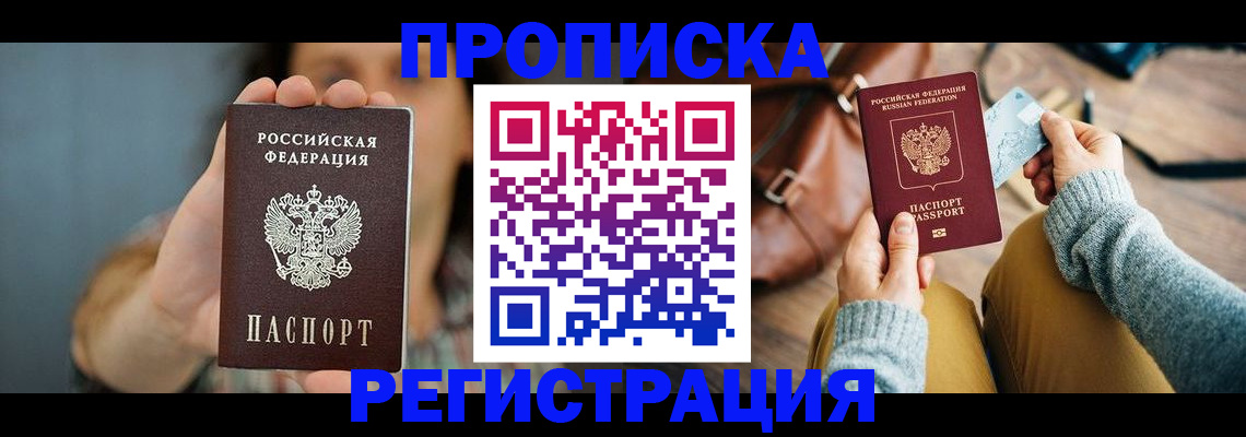 прописка иностранных граждан в Юрюзани