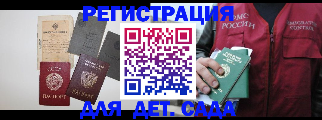 прописка от собственника в Юрюзани