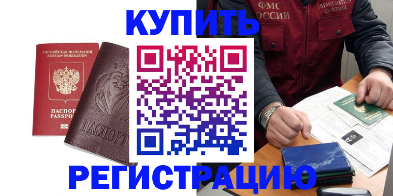 прописка от собственника в Юрюзани