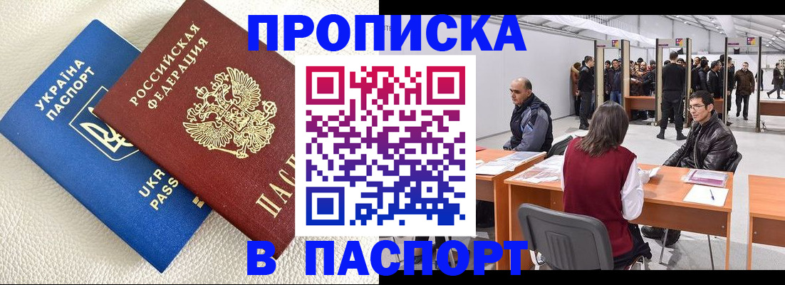 временная регистрация недорого в Юрюзани