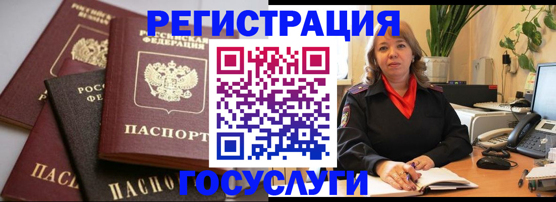 прописка 2025 в Юрюзани